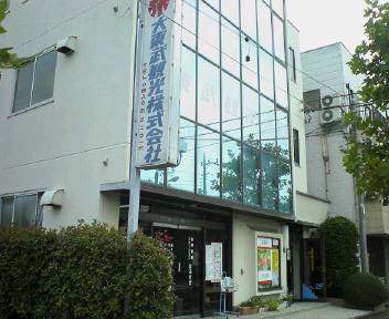 大東武観光株式会社