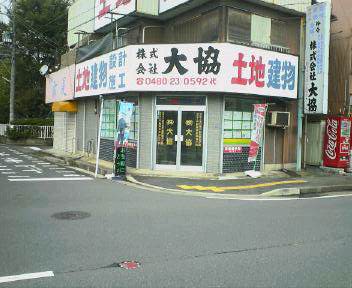 （株）大協