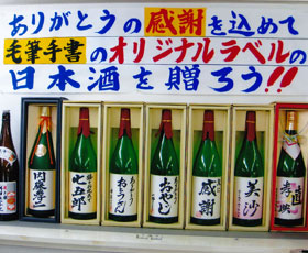 ひだか酒店