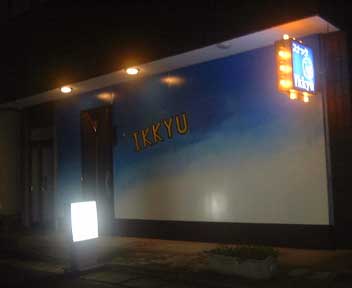 IKKYU