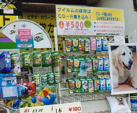 日進堂カメラ店